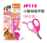Jolly Nail Trimmer