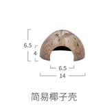 Niteangel Coconut Shell Simple (14x14x6.5X2PCS)