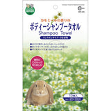 Marukan Shampoo Towel Chamomile (10 Towels)