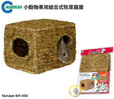 Marukan 100% Natural Straw House (30x20x21cm)