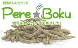 Wooly Pere Boku Seven (300g)