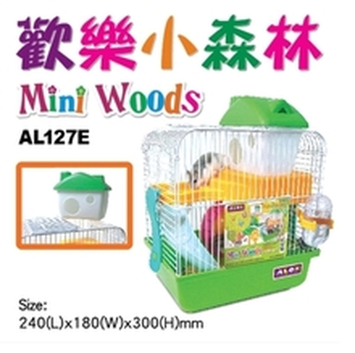 Alex Mini Wood Hamster Cage Carrier 24x18x30cm