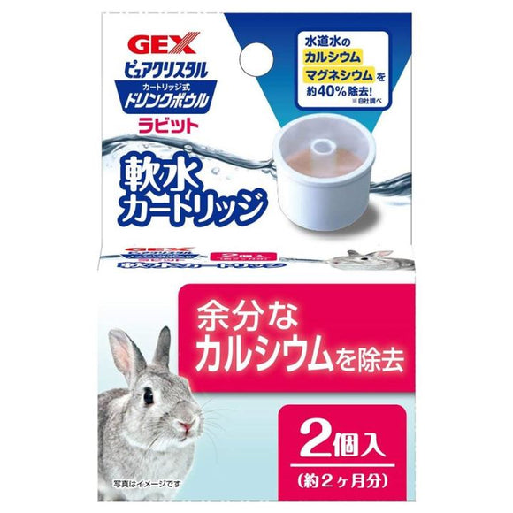 Gex Ion Filter For Pure Crystal Drink Bowl (2 pcs)