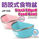 Jolly Steel Edged Food Bowl