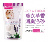Jolly Joy & Fresh Hamster Bathing Sand Lavender (1kg)