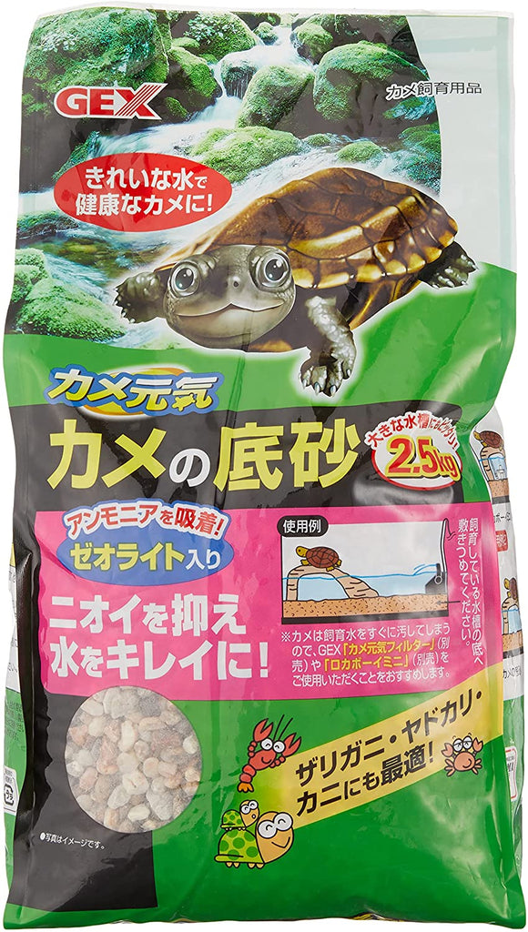 Gex Turtle Stratum (2.5kg)