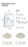 Niteangel Toilet Sand Low Dust (2X1.4l)