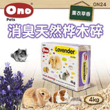 Ono Wood Shavings For Small Animal Lavender (4kg)